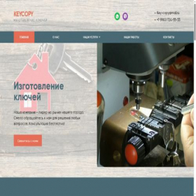 Скриншот главной страницы сайта keycopy71.ru