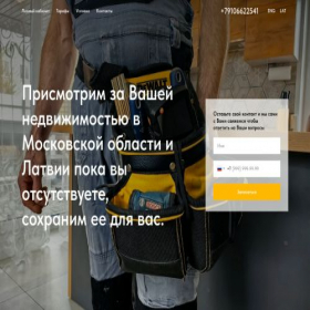 Скриншот главной страницы сайта keyholdermate.com