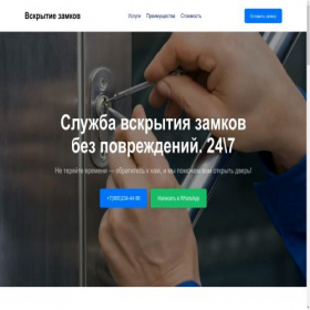 Скриншот главной страницы сайта keymasters23.ru