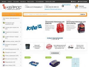 Скриншот главной страницы сайта keyros.com.ua
