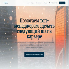Скриншот главной страницы сайта keys-cs.ru