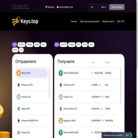 Скриншот главной страницы сайта keys.top