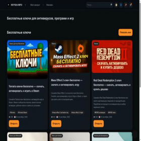 Скриншот главной страницы сайта keys24.info