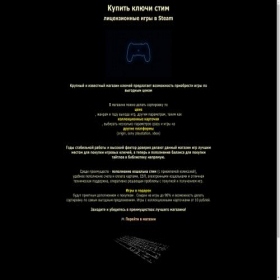 Скриншот главной страницы сайта keysell.online