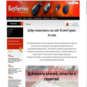 Скриншот главной страницы сайта keyservice.kz