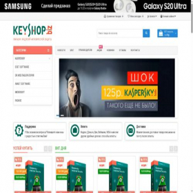Скриншот главной страницы сайта keyshop.biz