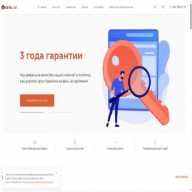 Скриншот главной страницы сайта keyslab.ru