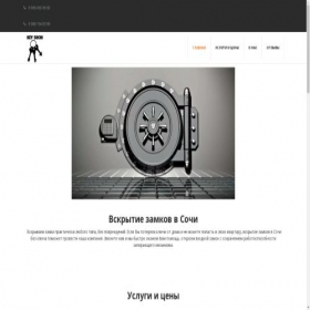 Скриншот главной страницы сайта keysochi.site