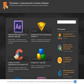 Скриншот главной страницы сайта keysoft.top
