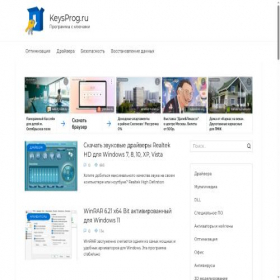 Скриншот главной страницы сайта keysprog.ru