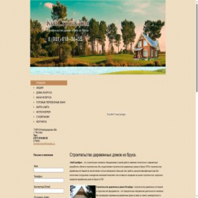 Скриншот главной страницы сайта keystroydom.ru