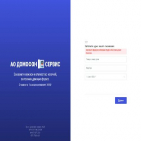 Скриншот главной страницы сайта keytostes.site