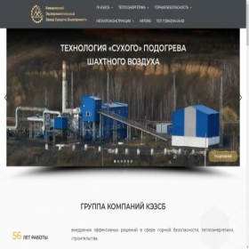 Скриншот главной страницы сайта kezsb.ru