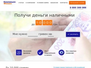 Скриншот главной страницы сайта kf.ua
