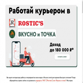 Скриншот главной страницы сайта kfc-rabota.pro
