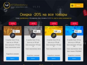 Скриншот главной страницы сайта kfgrandom.ru
