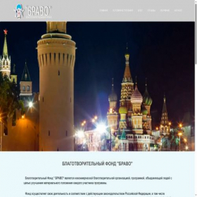 Скриншот главной страницы сайта kfs-bravo.com