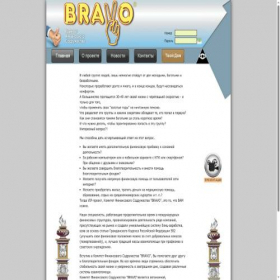 Скриншот главной страницы сайта kfsbravo.ru
