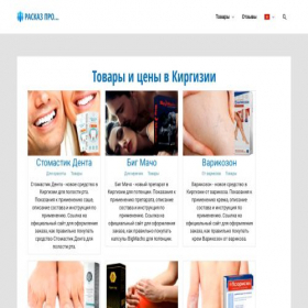 Скриншот главной страницы сайта kg.raskaz.pro