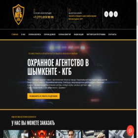Скриншот главной страницы сайта kgb.com.kz