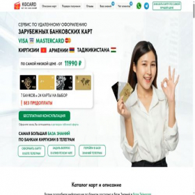 Скриншот главной страницы сайта kgcard.ru