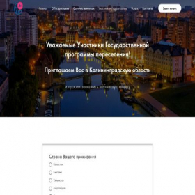Скриншот главной страницы сайта kgd39.online