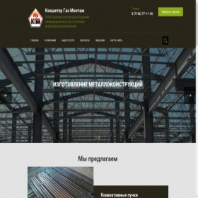 Скриншот главной страницы сайта kgmkokshe.kz