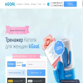 Скриншот главной страницы сайта kgoal.ru