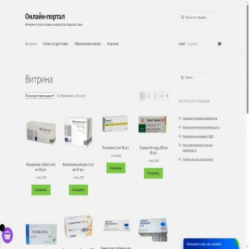 Скриншот главной страницы сайта kgs-pharm.com