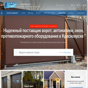 Скриншот главной страницы сайта kgs-vorota.ru