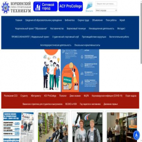 Скриншот главной страницы сайта kgst.ru
