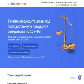 Скриншот главной страницы сайта khabarovsk-gbfl.ru