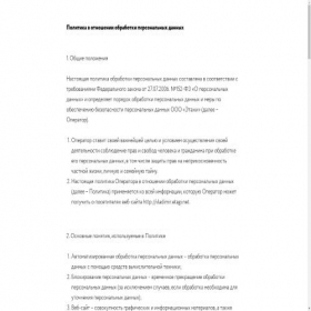 Скриншот главной страницы сайта khabarovsk.etagi.net