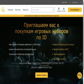 Скриншот главной страницы сайта khan.gidvelikiy.com