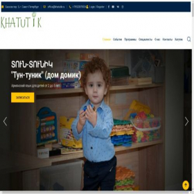 Скриншот главной страницы сайта khatutik.ru