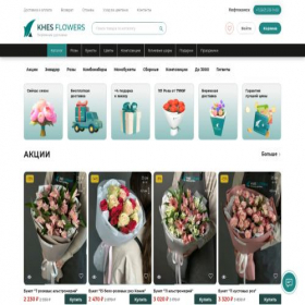Скриншот главной страницы сайта khesflowers.ru
