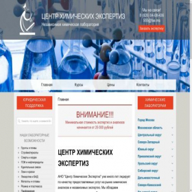 Скриншот главной страницы сайта khimex.ru
