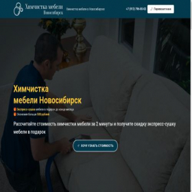 Скриншот главной страницы сайта khimtop.ru
