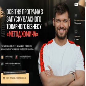 Скриншот главной страницы сайта khomich-tovarka.com
