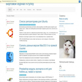 Скриншот главной страницы сайта khtulhu.org.ua