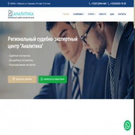 Скриншот главной страницы сайта khvexpert.ru