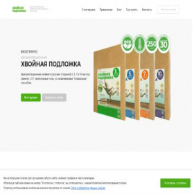 Скриншот главной страницы сайта khvoya.ru