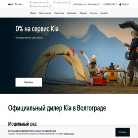 Скриншот главной страницы сайта kia-asauto.ru