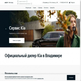 Скриншот главной страницы сайта kia-avtograd.ru