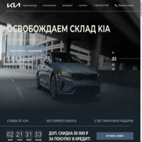 Скриншот главной страницы сайта kia-life.ru