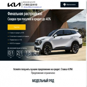 Скриншот главной страницы сайта kia-lite.ru
