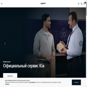 Скриншот главной страницы сайта kia-stavropol.ru