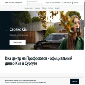 Скриншот главной страницы сайта kia-surgut.ru