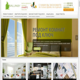 Скриншот главной страницы сайта kiallan.by