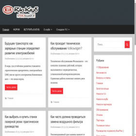 Скриншот главной страницы сайта kiarioclub.ru
